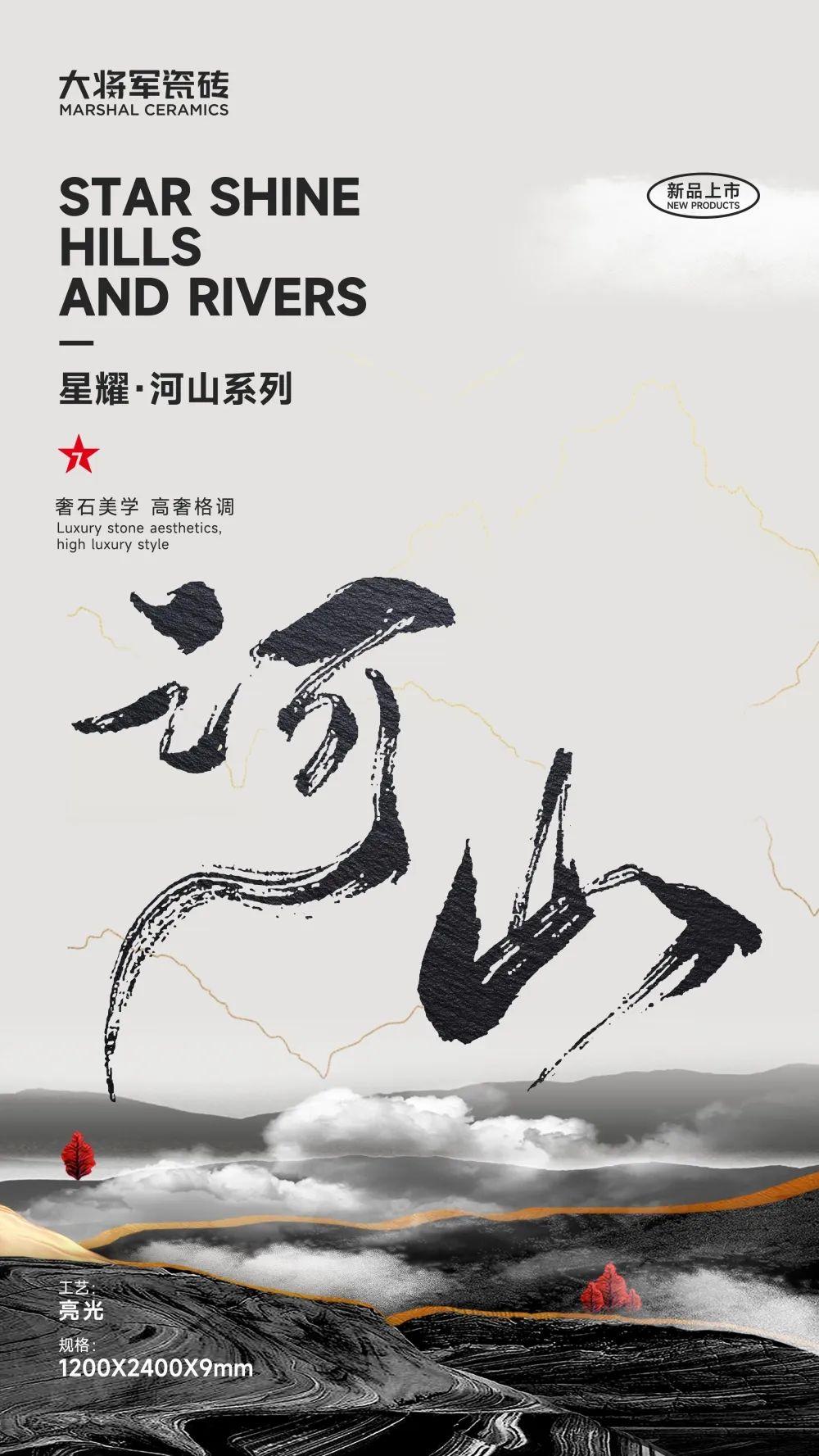 1200x2400mm奢石巖板|極致的追求，奢石的藝術(shù)(圖1)