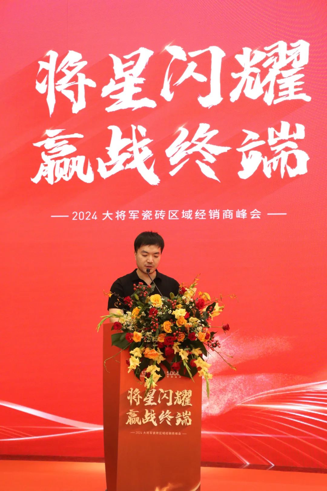 “將星閃耀 贏(yíng)戰終端”佛山站完美收官：攜手繪就共贏(yíng)新篇章！(圖3)